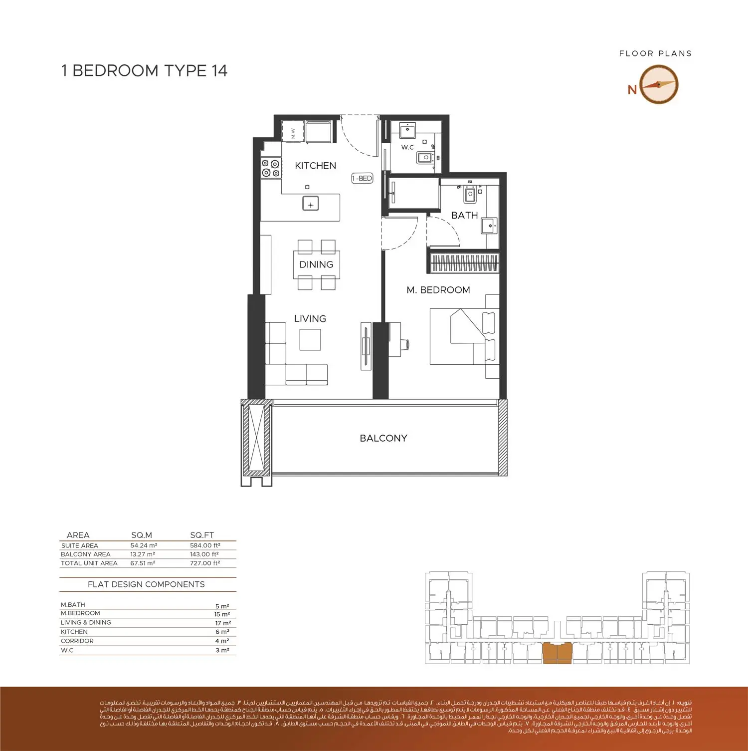 Floor plan for Type 14