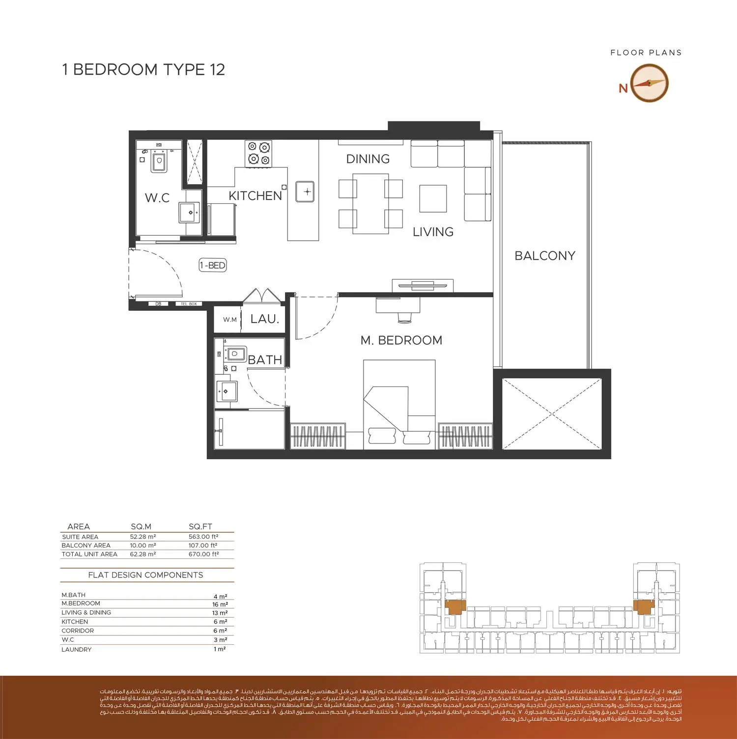 Floor plan for Type 12