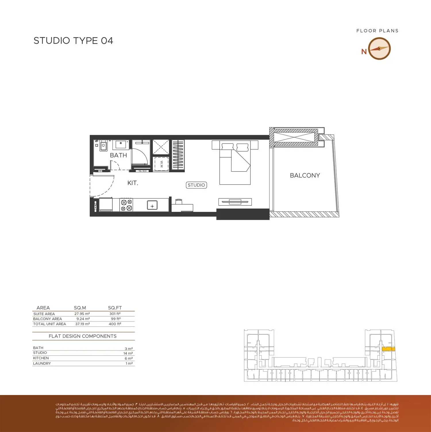 Floor plan for Type 04